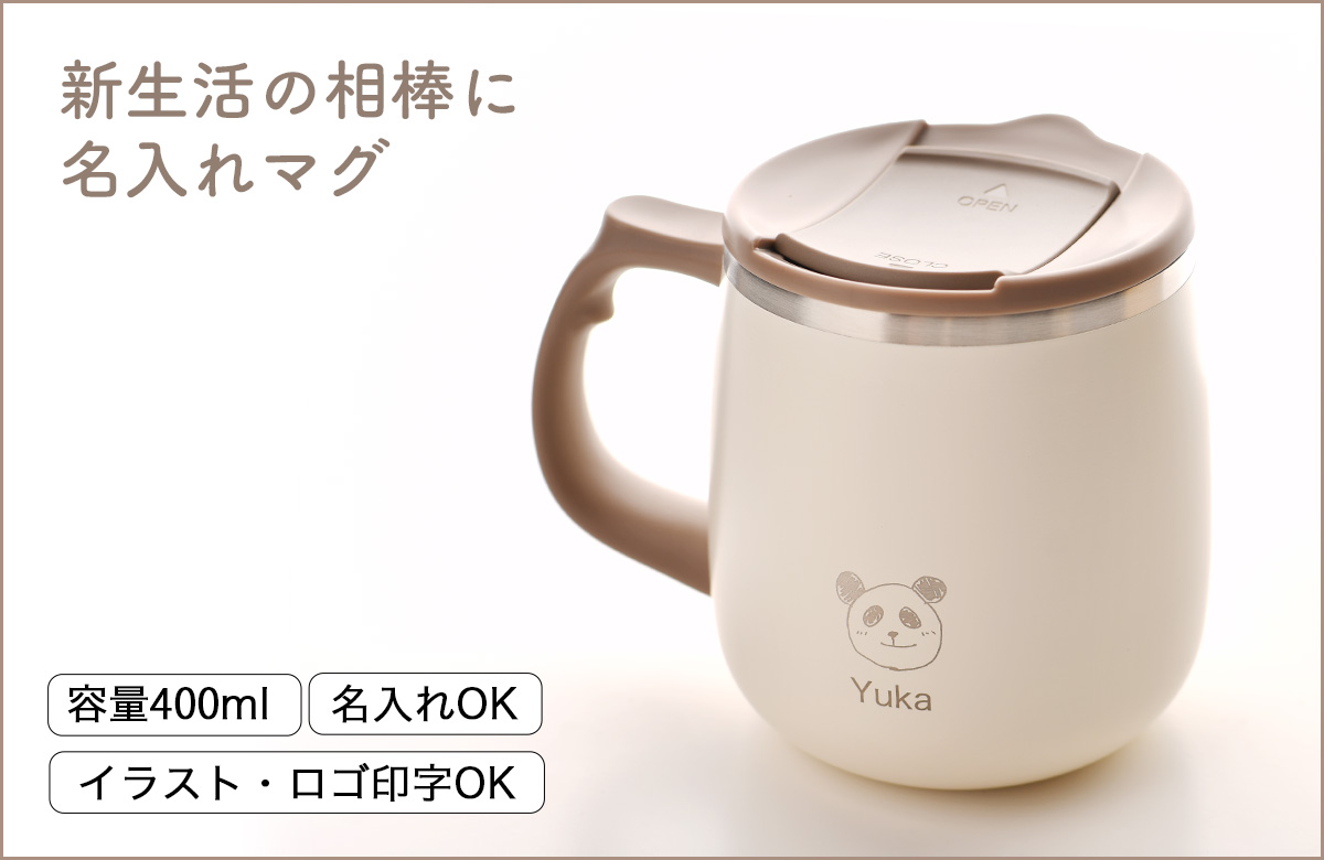 名入れ