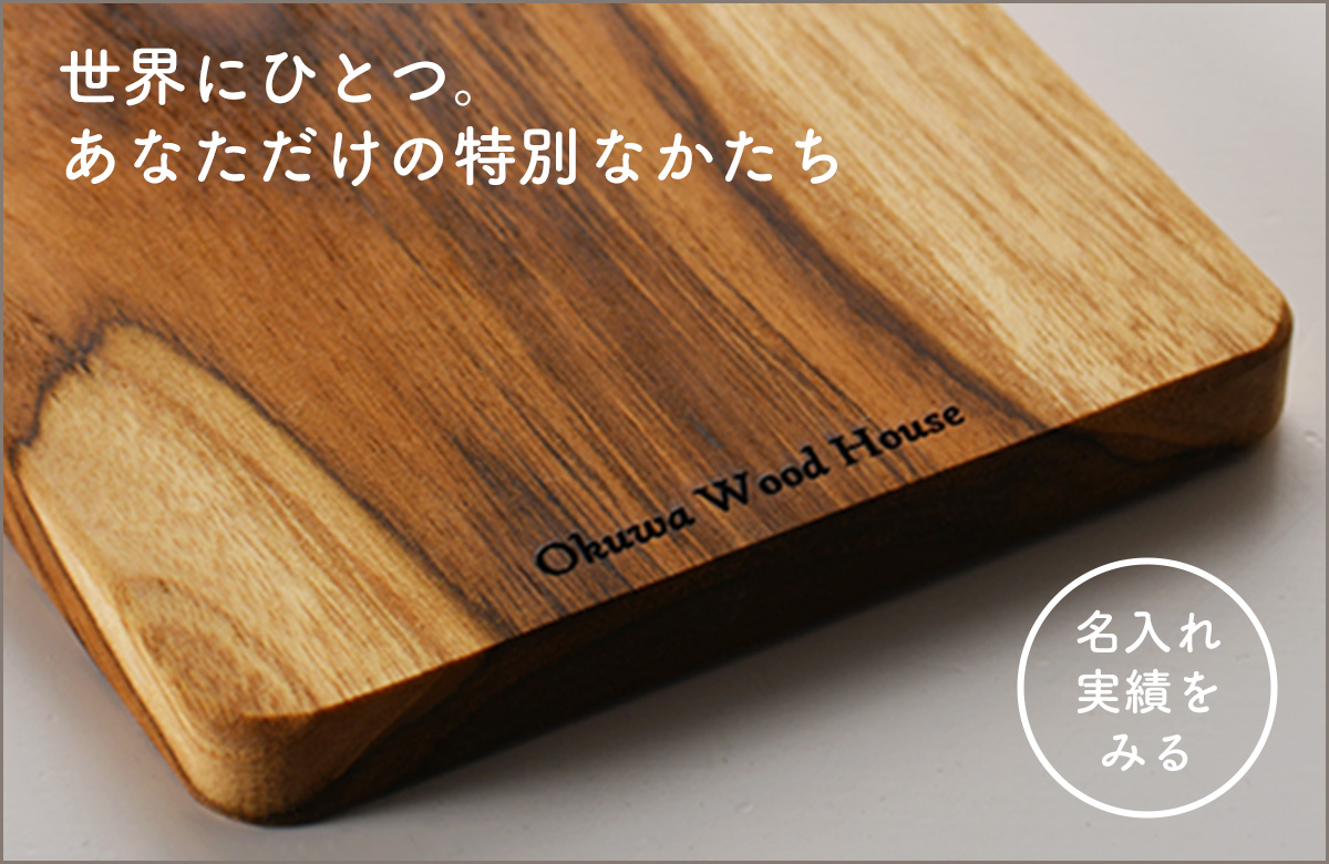 名入れ