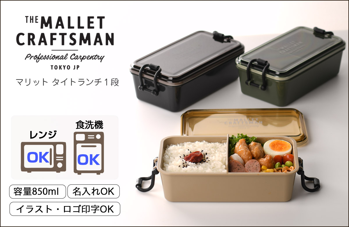 お弁当箱