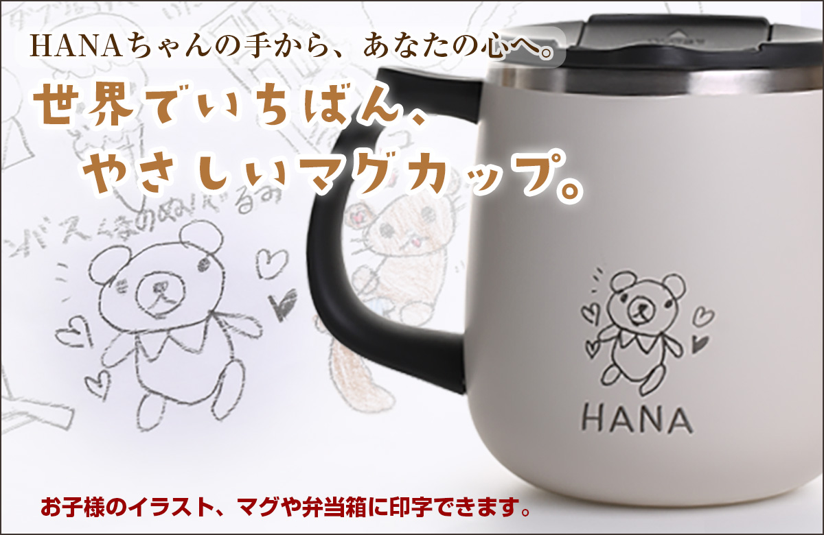 名入れ