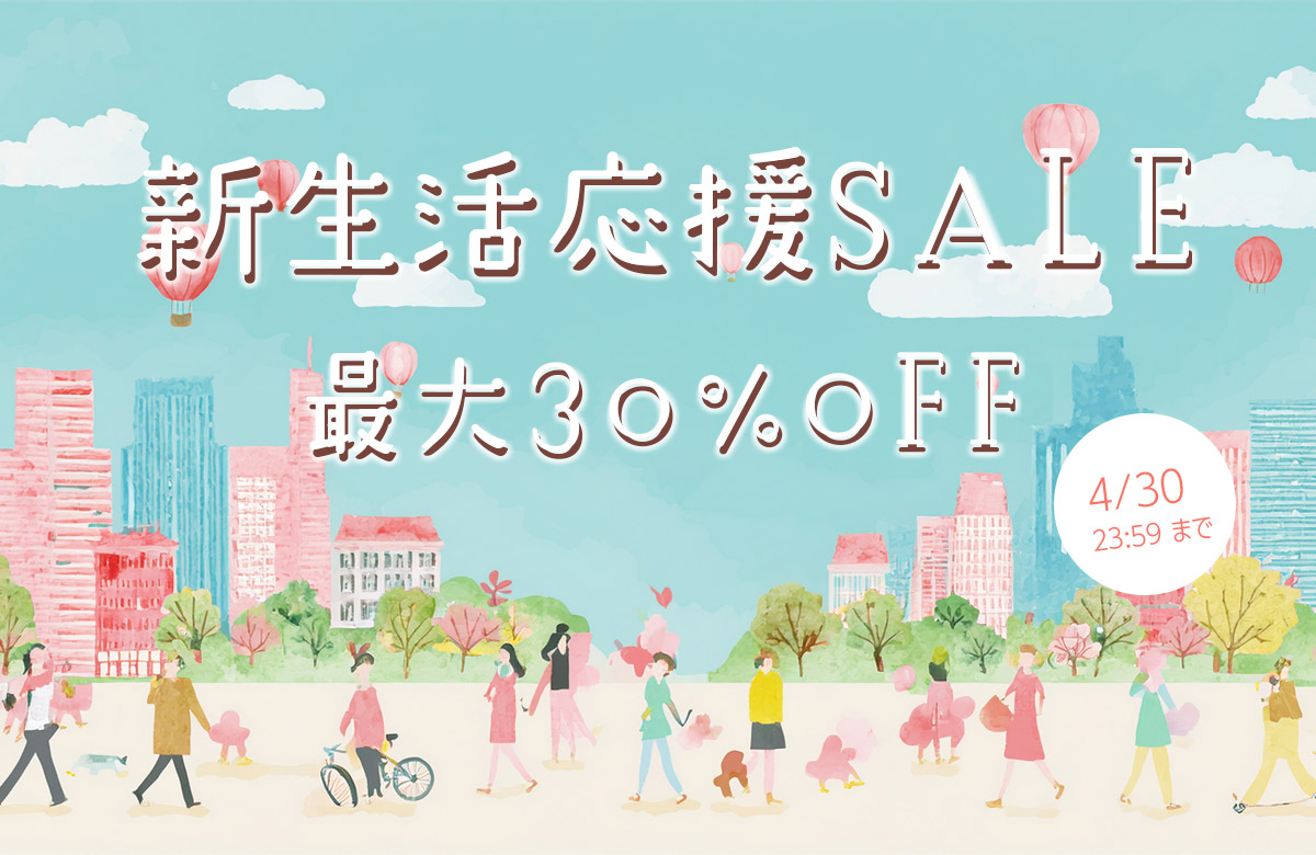 SALE